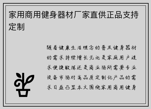 家用商用健身器材厂家直供正品支持定制